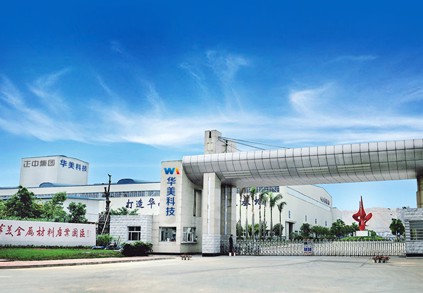 華美産業園